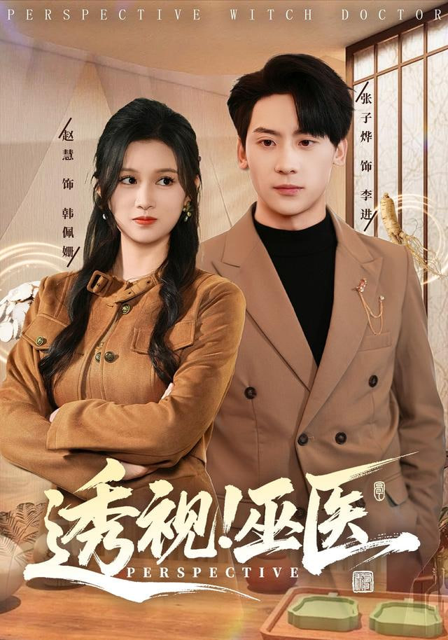 律政俏佳人